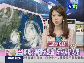 2012.08.26 華視晨間氣象 張延綾主播