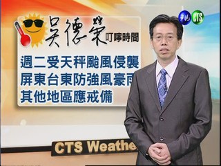 2012.08.27 華視晚間氣象 吳德榮主播