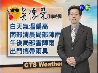2012.08.29 華視晚間氣象 吳德榮主播