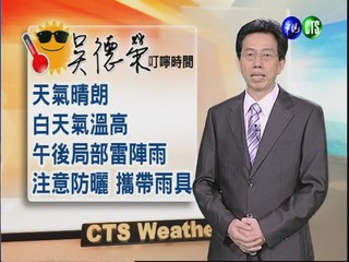 2012.08.30 華視晚間氣象 吳德榮主播