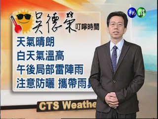 2012.08.31 華視晚間氣象 吳德榮主播