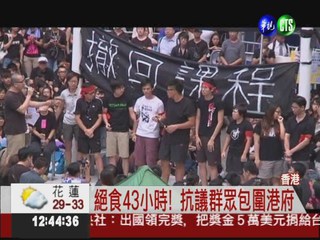 反國教洗腦! 香港接力絕食抗議