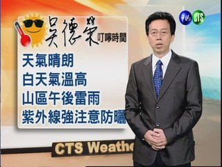 2012.09.04 華視晚間氣象 吳德榮主播