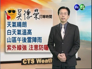 2012.09.05 華視晨間氣象 吳德榮主播