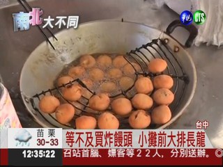 5元"紅豆餡"饅頭 熱賣一甲子!