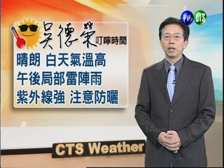 2012.09.10 華視晨間氣象 吳德榮主播