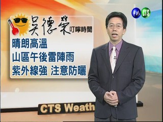 2012.09.11 華視晨間氣象 吳德榮主播