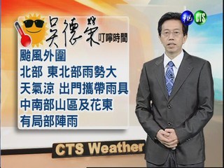 2012.09.14 華視晚間氣象 吳德榮主播