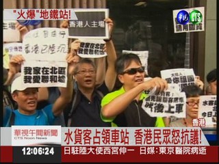 抗議大陸水貨客 香港民眾爆衝突