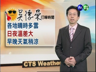 2012.09.17 華視晨間氣象 吳德榮主播