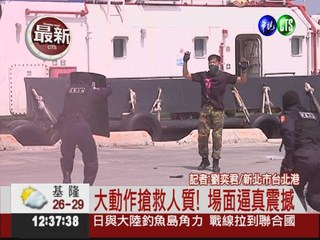 台北港模擬演習 直升機垂降救援