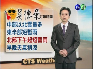 2012.09.19 華視晨間氣象 吳德榮主播
