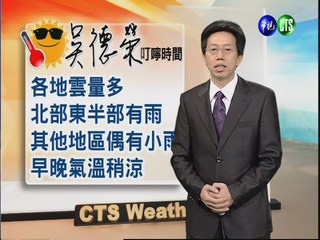 2012.09.19 華視晚間氣象 吳德榮主播