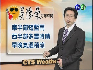 2012.09.20 華視晚間氣象 吳德榮主播