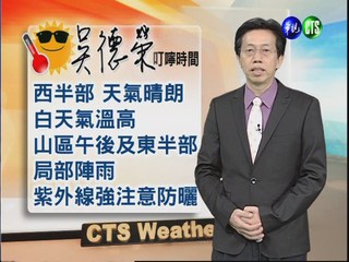 2012.09.21 華視晚間氣象 吳德榮主播