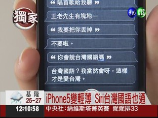 iPhone5全球開賣! 水貨獨家曝光