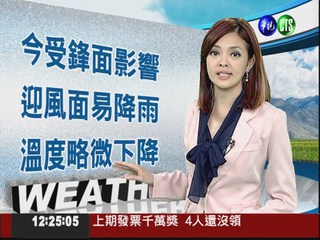 2012.09.23 華視午間氣象 莊雨潔主播