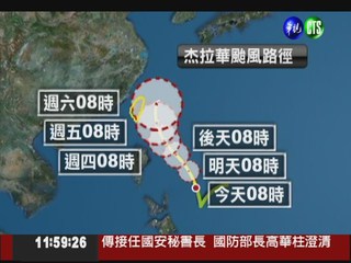 杰拉華轉強颱 週六最靠近台灣