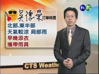 2012.09.25 華視晨間氣象 吳德榮主播