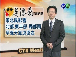 2012.09.26 華視晨間氣象 吳德榮主播