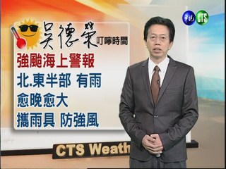 2012.09.27 華視晨間氣象 吳德榮主播