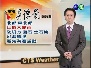 2012.09.28 華視晨間氣象 吳德榮主播
