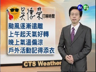 2012.09.28 華視晚間氣象 吳德榮主播