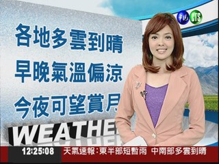 2012.09.30 華視午間氣象 莊雨潔主播