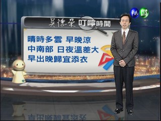 2012.10.01 華視晚間氣象 吳德榮主播
