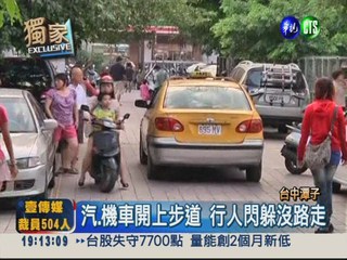 步道行車.溜冰場打球? 公園沒人管!