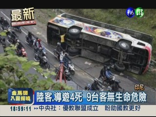 煞車失靈! 印尼巴士撞山壁翻覆