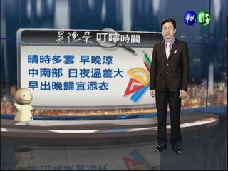2012.10.02 華視晚間氣象 吳德榮主播
