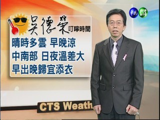 2012.10.03 華視晨間氣象 吳德榮主播