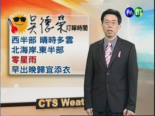 2012.10.05 華視晨間氣象 吳德榮主播