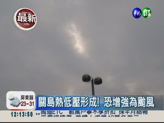 關島熱低壓形成! 恐增強為颱風