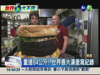 一個15萬台幣! 世界最貴漢堡現身