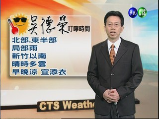 2012.10.09 華視晨間氣象 吳德榮主播