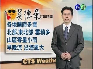 2012.10.11 華視晨間氣象 吳德榮主播
