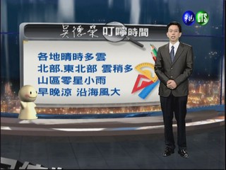 2012.10.11 華視晚間氣象 吳德榮主播