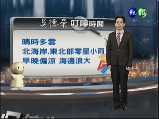 2012.10.15 華視晚間氣象 吳德榮主播
