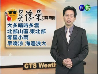 2012.10.16 華視晨間氣象 吳德榮主播