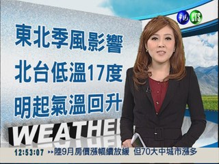 2012.10.18 華視午間氣象 謝安安主播