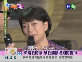2012廣播金鐘獎頒獎 龍應台高歌!