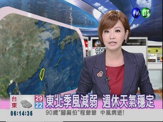 2012.10.20 華視晨間氣象 曾俞維主播