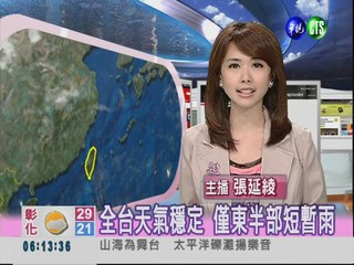 2012.10.21 華視晨間氣象 張延綾主播