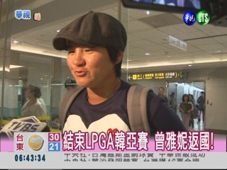 LPGA台灣賽 妮妮有信心奪冠!