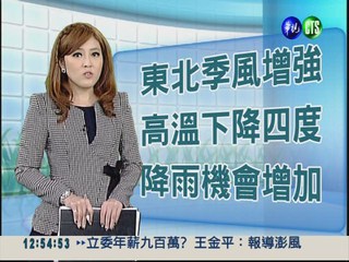 2012.10.23 華視午間氣象 謝安安主播