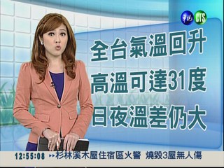 2012.10.26 華視午間氣象 謝安安主播