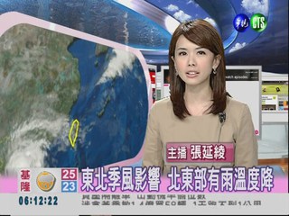 2012.10.28 華視晨間氣象 謝安安主播