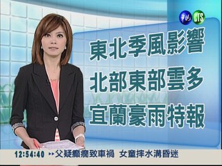 2012.10.29 華視午間氣象 彭佳芸主播